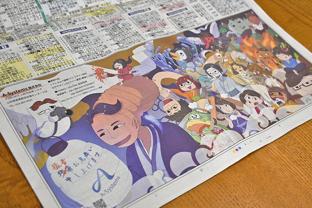 新聞広告の写真